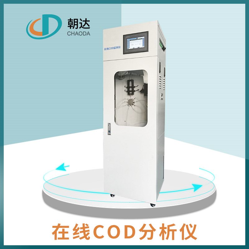 在線氨氮分析儀 在線氨氮分析儀